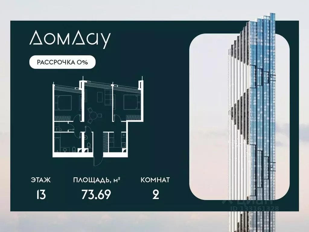 2-к кв. Москва Краснопресненская наб., 14с3 (73.69 м) - Фото 0