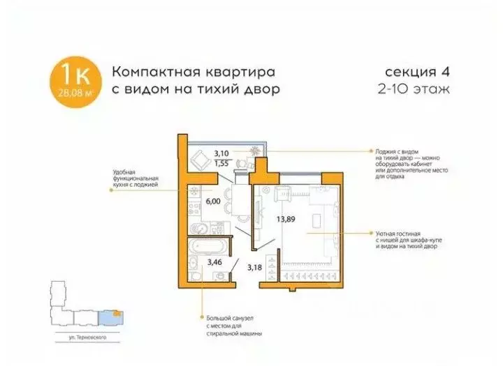 1-к кв. Пензенская область, Пенза ул. Терновского, 114 (28.0 м) - Фото 1