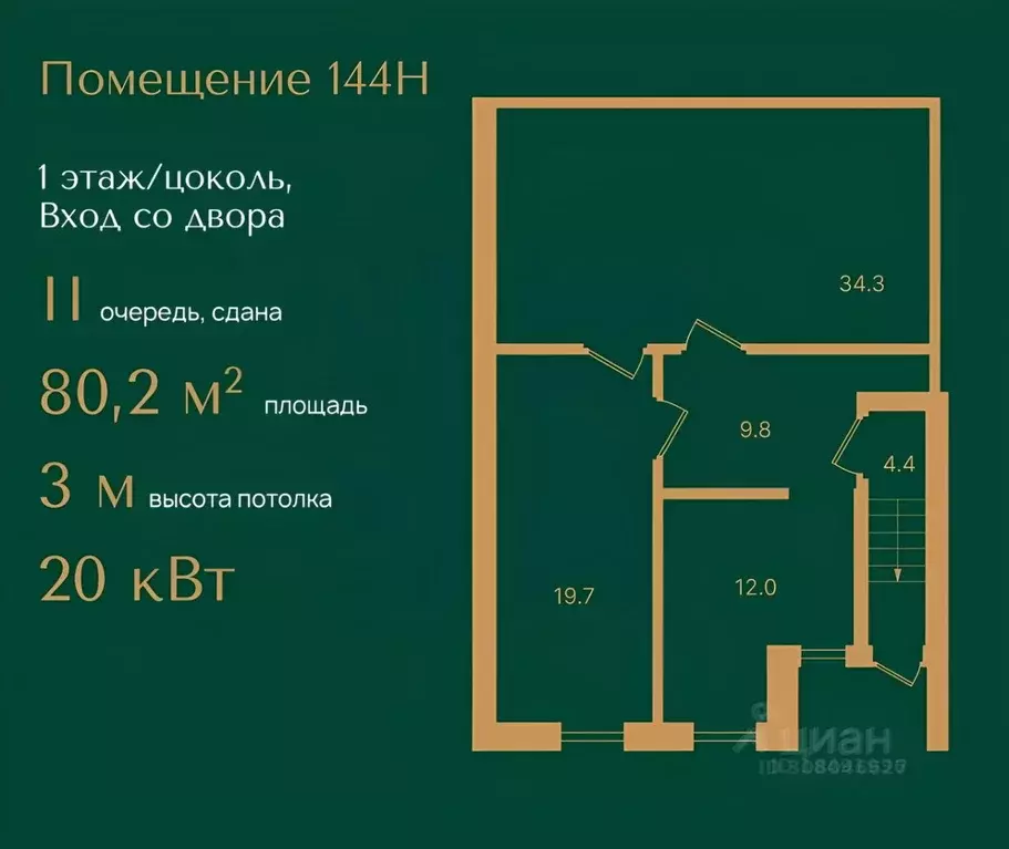 Помещение свободного назначения в Санкт-Петербург Большой ... - Фото 0