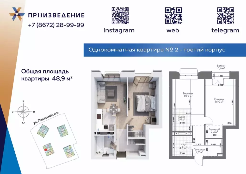 1-к кв. Северная Осетия, Владикавказ Первомайская ул. (48.9 м) - Фото 1