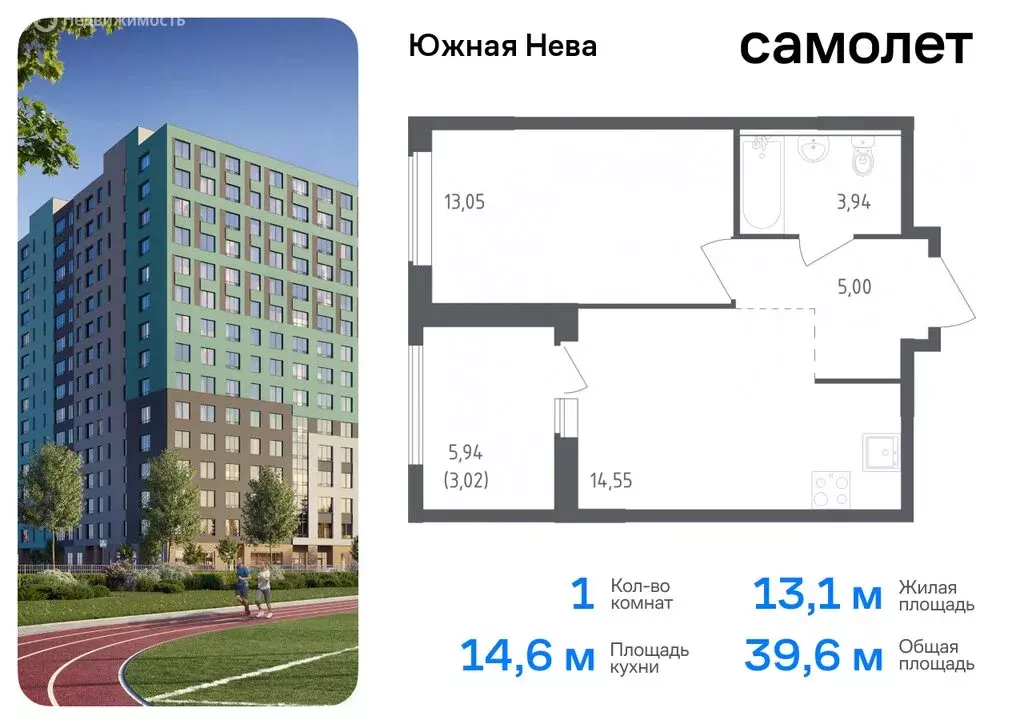 1-комнатная квартира: деревня Новосаратовка, улица Первых, 8к1 (39.56 ... - Фото 0