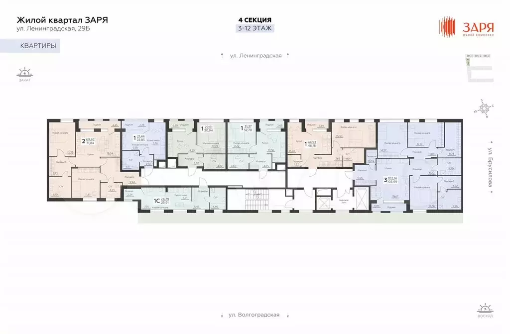 2-к. квартира, 71,8 м, 5/12 эт. - Фото 1