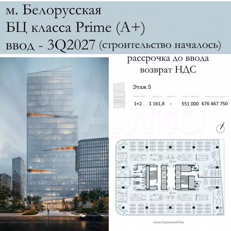 Этаж в БЦ А класс, рассрочка, идет стройка, 1162 м - Фото 1