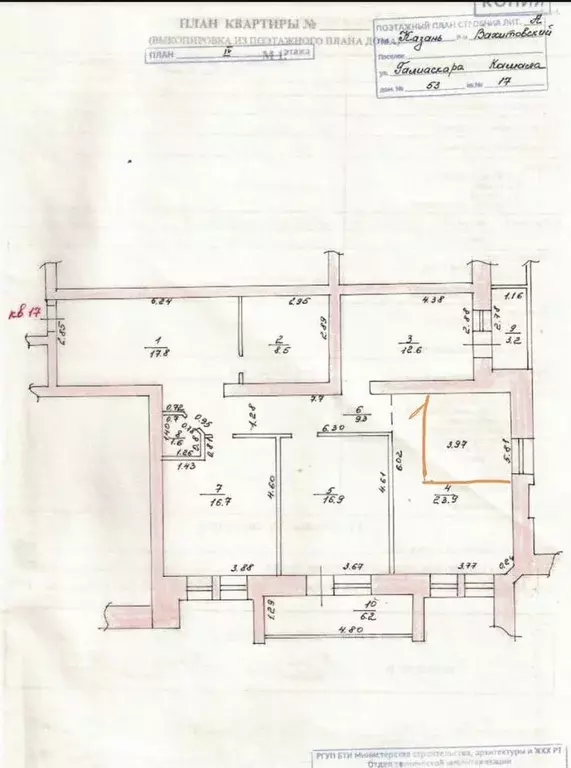 4-к кв. Татарстан, Казань ул. Галиаскара Камала, 53 (116.0 м) - Фото 1