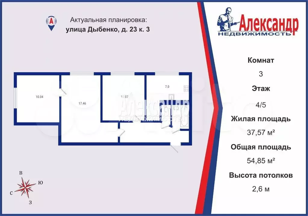 3-к. квартира, 54,9 м, 4/5 эт. - Фото 0