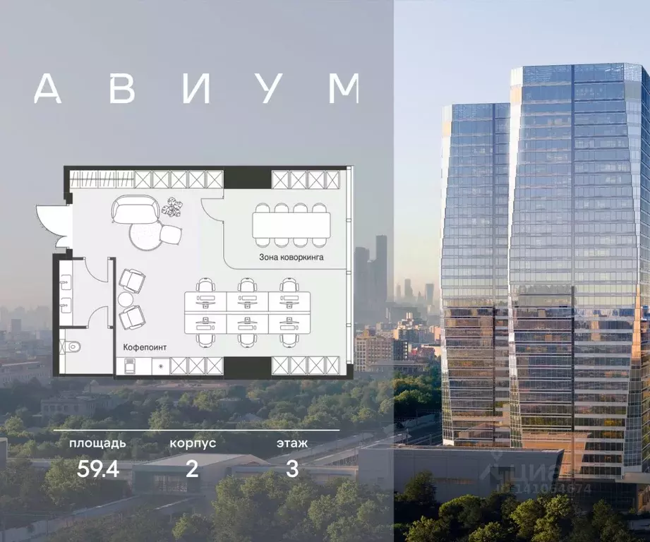 Офис в Москва 3-я Хорошевская ул., 18/2 (59 м) - Фото 1