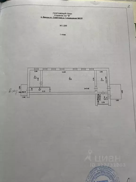 Торговая площадь в Краснодарский край, Гулькевичский район, Венцы-Заря ... - Фото 1