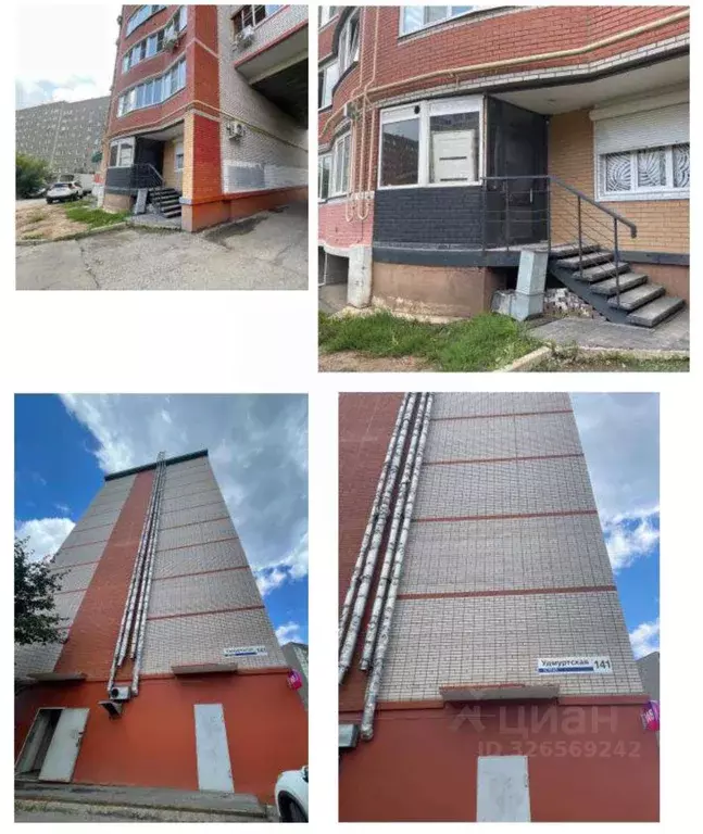 Помещение свободного назначения в Удмуртия, Ижевск Удмуртская ул., 141 ... - Фото 1