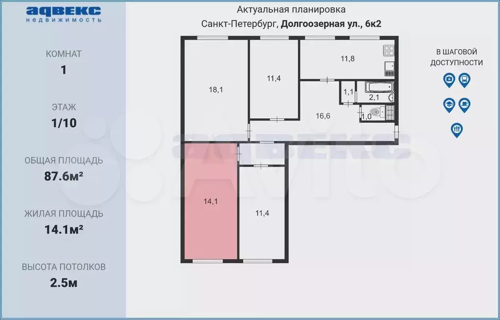 Комната 14,1 м в 4-к., 1/10 эт. - Фото 1