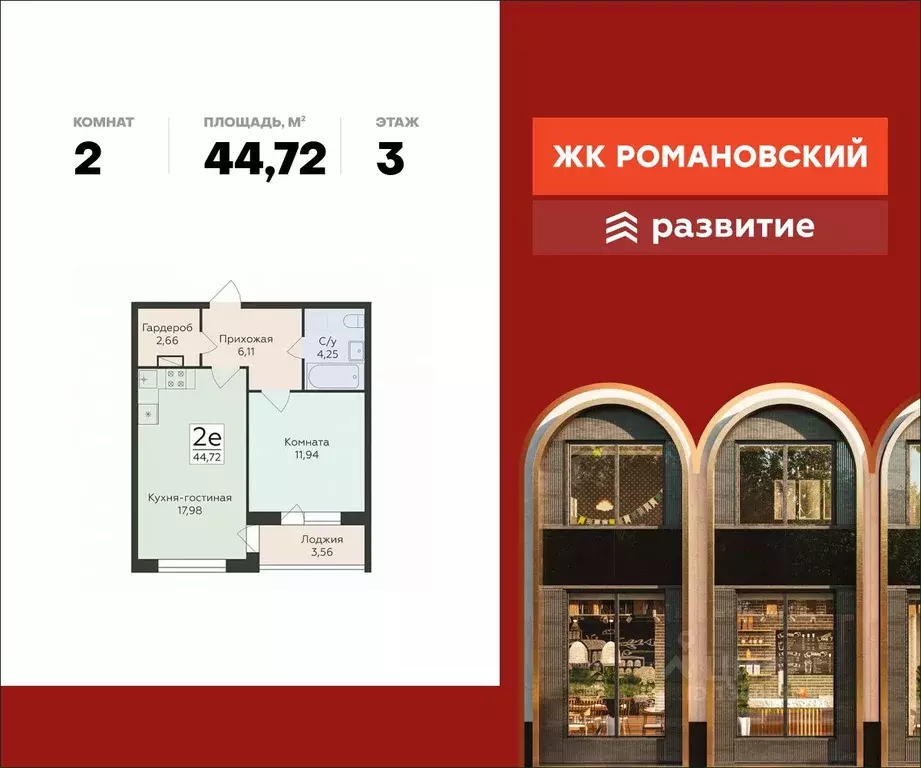 2-к кв. Воронежская область, Воронеж ул. Чапаева, 68Б (44.72 м) - Фото 0