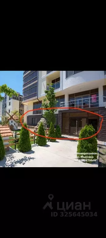 Офис в Краснодарский край, Новороссийск городской округ, с. Мысхако ... - Фото 1
