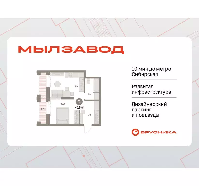 Квартира-студия: Новосибирск, жилой комплекс Мылзавод (45.57 м) - Фото 1