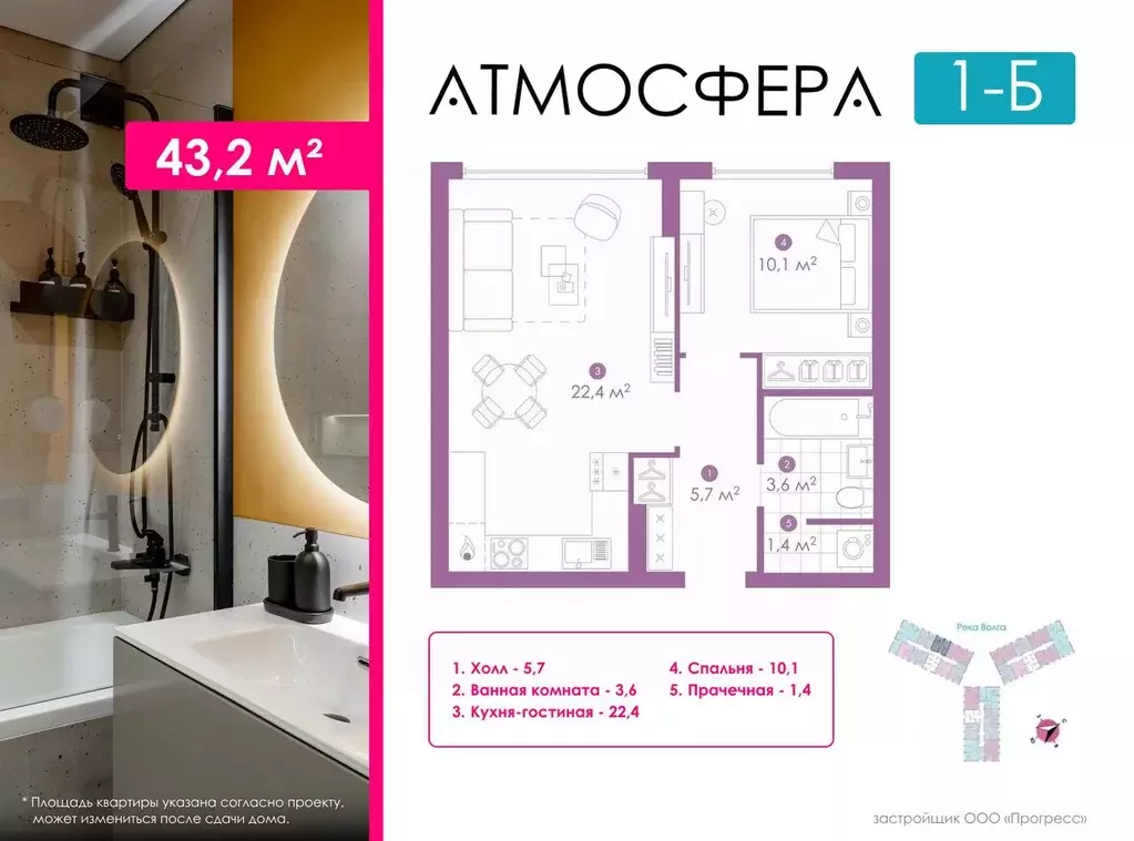 1-к кв. Астраханская область, Астрахань ул. Бехтерева, 2В (43.31 м) - Фото 0