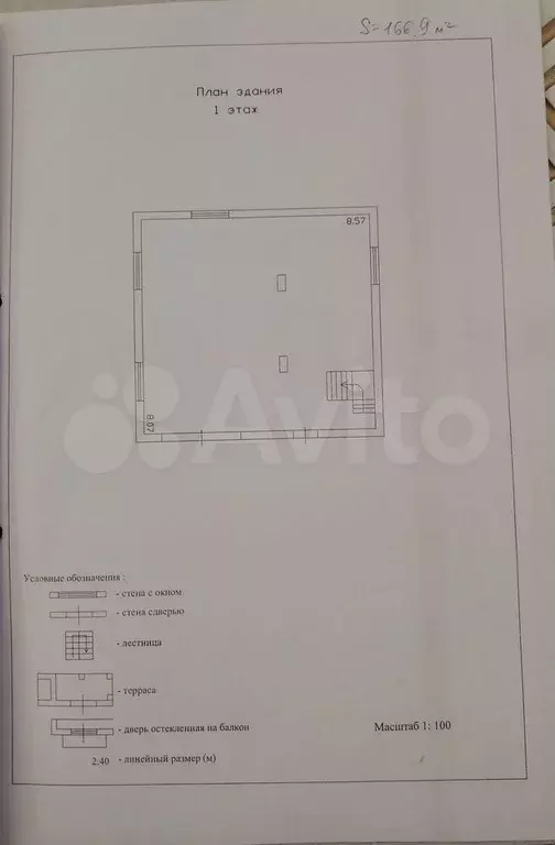 Дом 167 м на участке 6 сот. - Фото 0