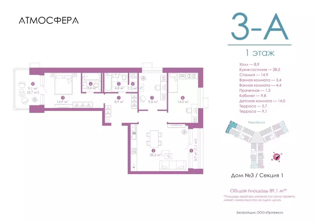 3-к кв. Астраханская область, Астрахань ул. Бехтерева, 2В (89.1 м) - Фото 0