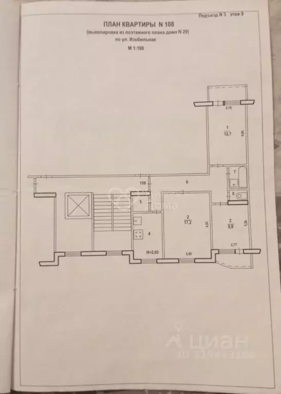 3-к кв. Волгоградская область, Волгоград Изобильная ул., 20 (63.7 м) - Фото 1