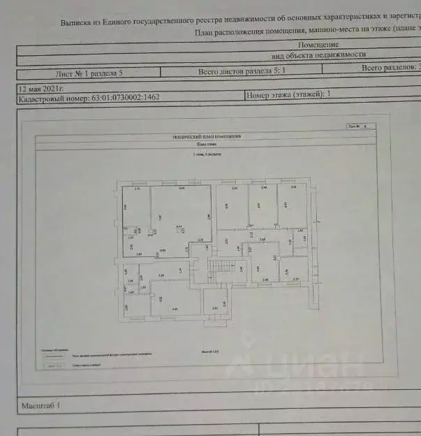 Помещение свободного назначения в Самарская область, Самара ... - Фото 1
