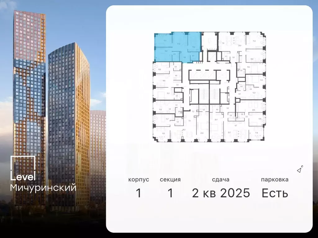 3-к кв. Москва Левел Мичуринский жилой комплекс, к1 (75.3 м) - Фото 1