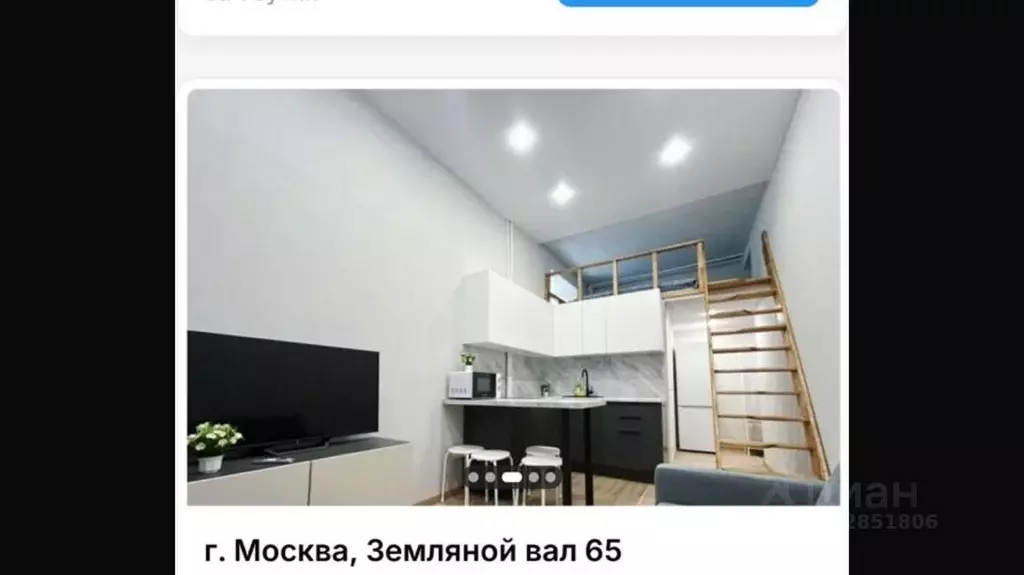 Студия Москва ул. Земляной Вал, 65 (21.0 м) - Фото 1