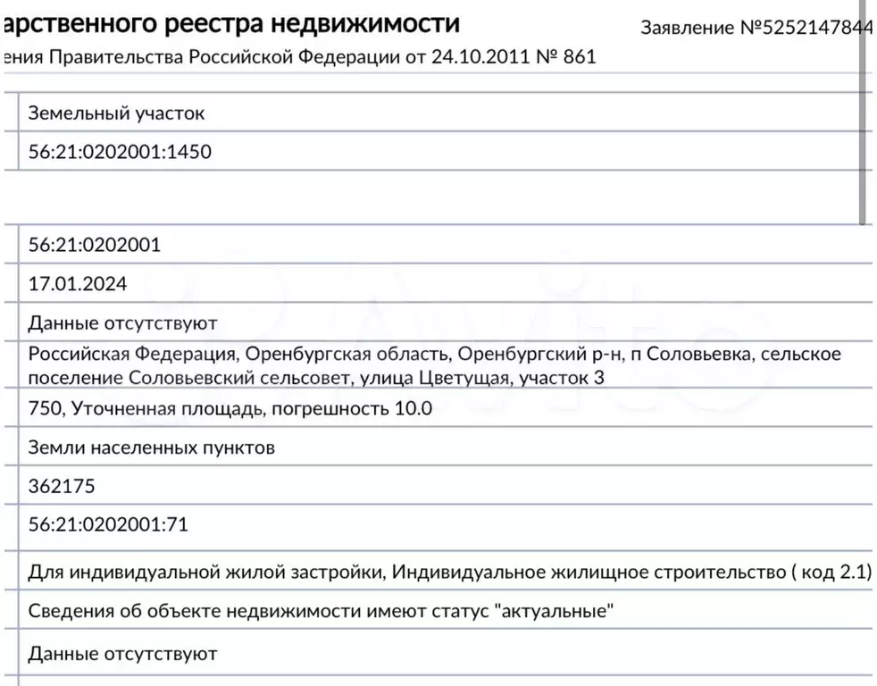 Участок 7,5 сот. (ИЖС) - Фото 1