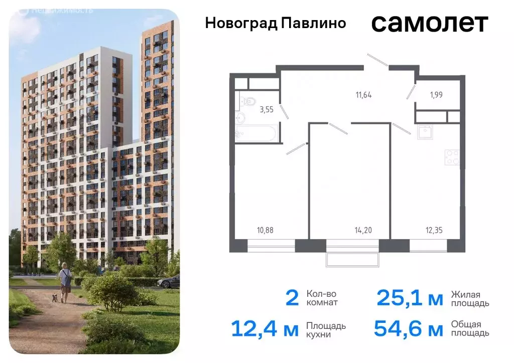 2-комнатная квартира: Балашиха, микрорайон Новое Павлино, жилой ... - Фото 0