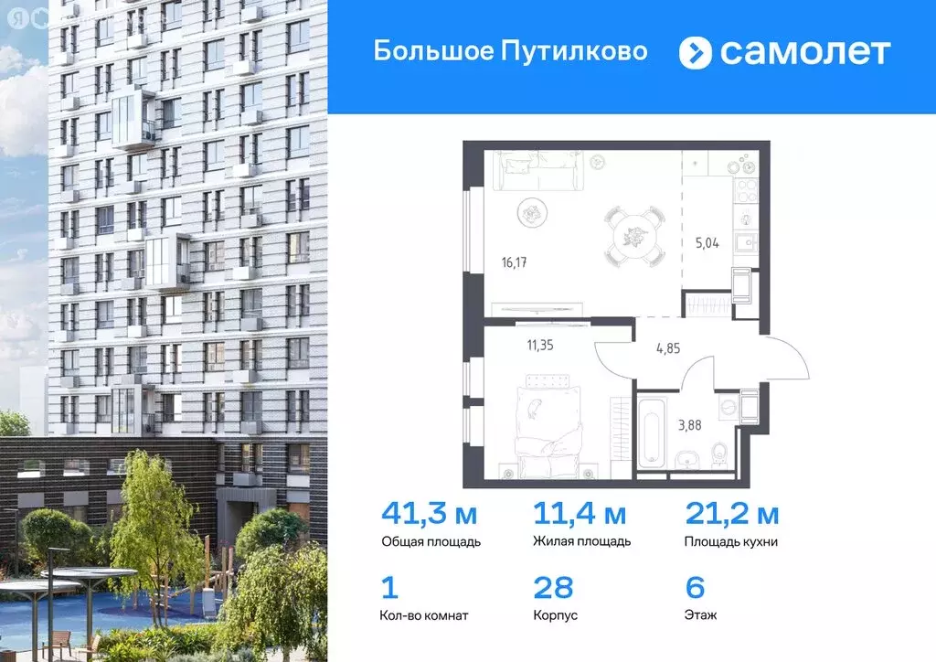 1-комнатная квартира: посёлок городского типа Путилково, жилой ... - Фото 0