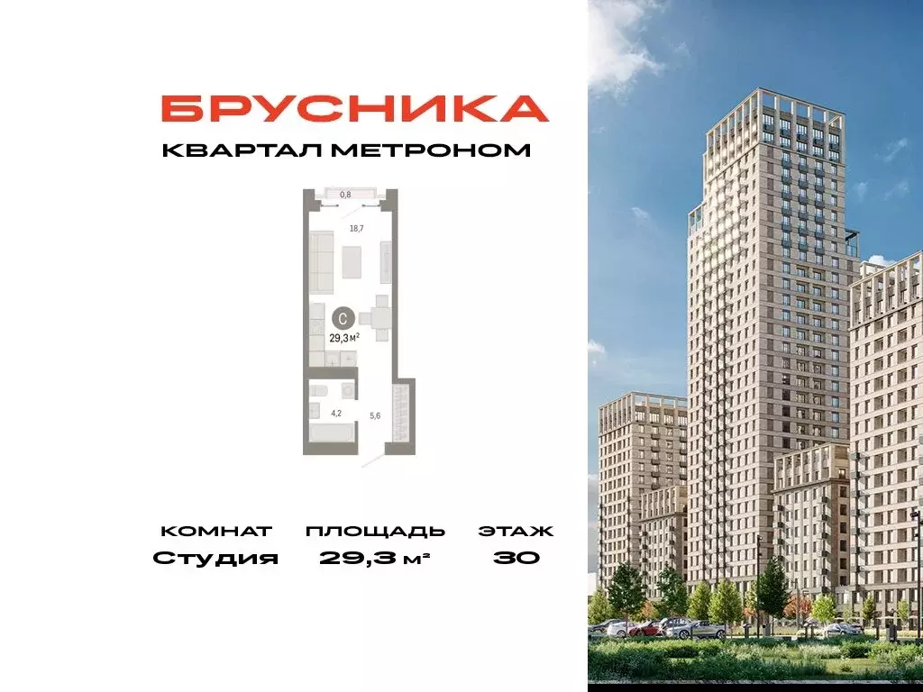Квартира-студия: Москва, Тагильская улица, 6/1 (29.3 м) - Фото 0