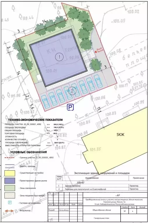 Помещение свободного назначения в Приморский край, Михайловский ... - Фото 2