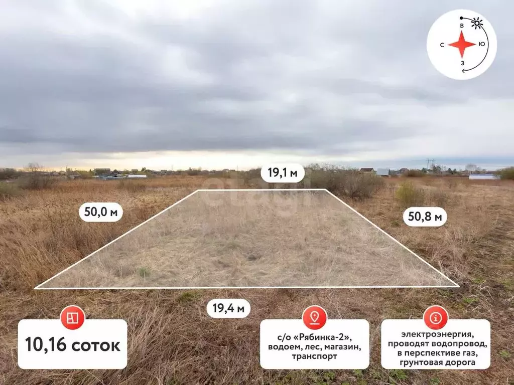 Участок в Тюменская область, Тюмень Рябинка-2 садовое товарищество, ... - Фото 1