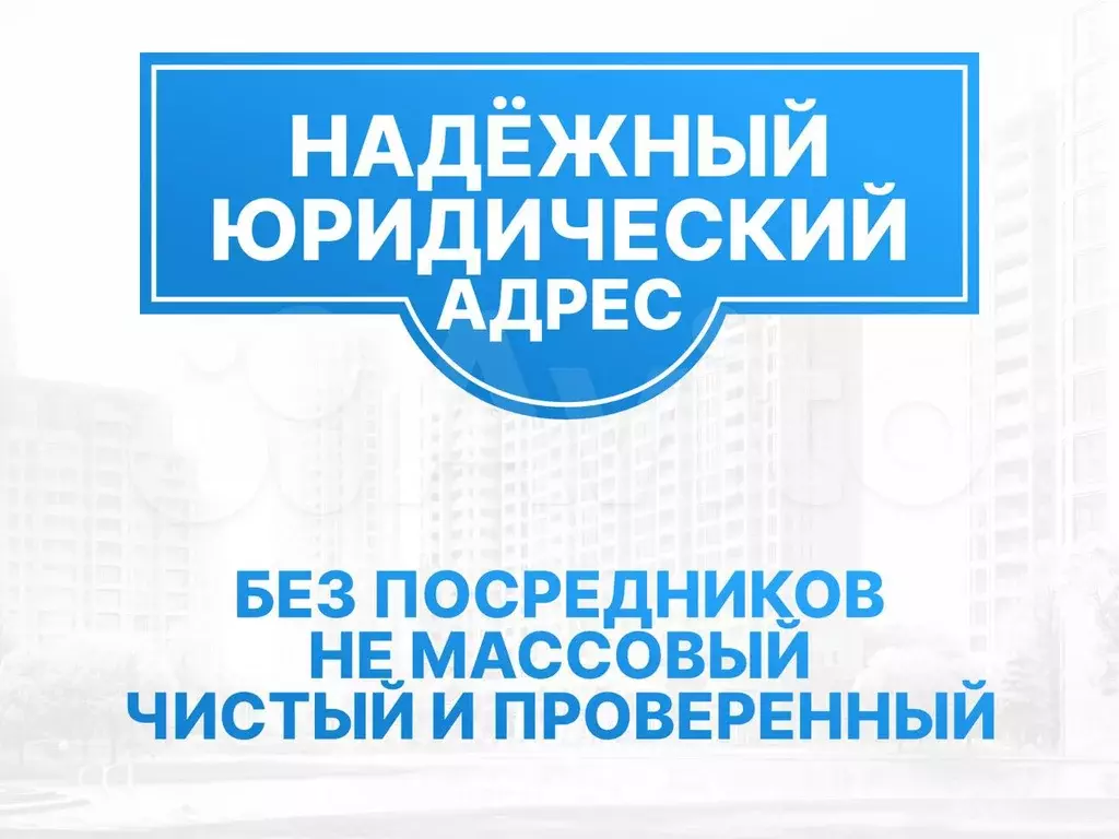 Офис под юридический адрес 8.9кв.м (21 ифнс) ювао - Фото 1