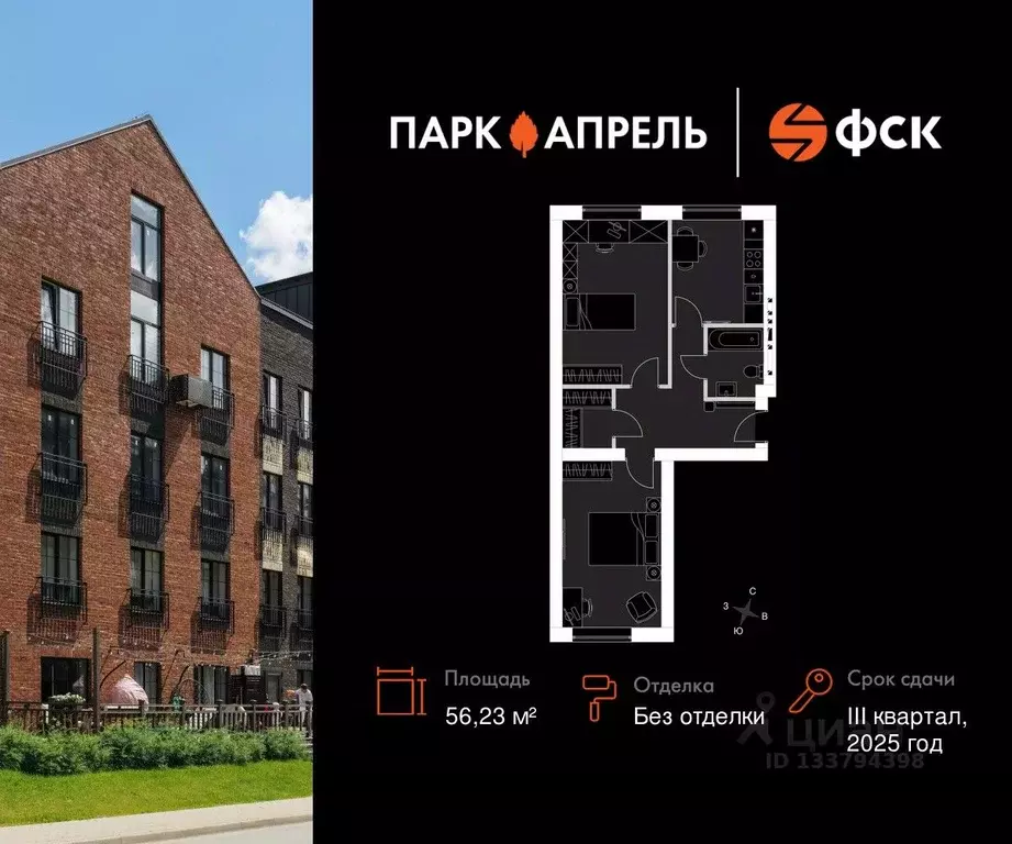 2-к кв. Московская область, Апрелевка Наро-Фоминский городской округ, ... - Фото 1