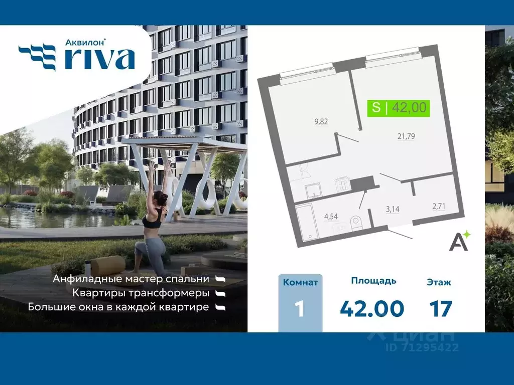 1-к кв. Ленинградская область, Мурино Всеволожский район, Урбанист ... - Фото 1