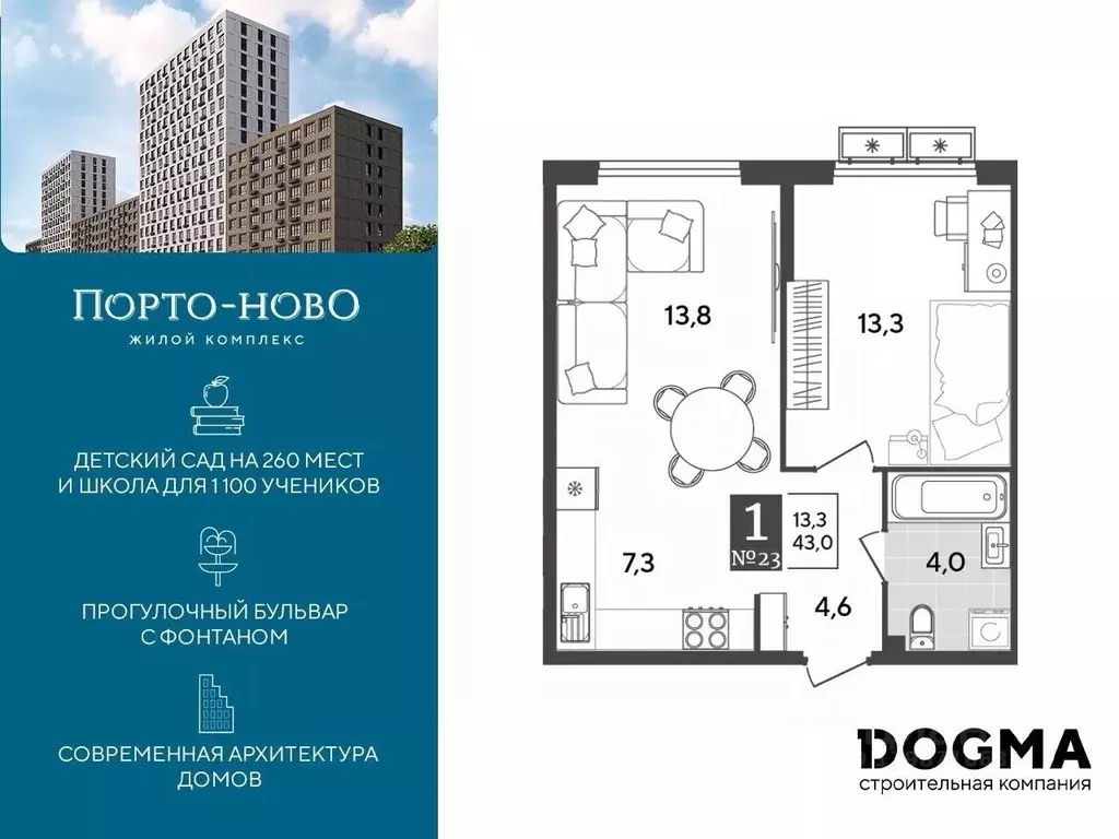 1-к кв. Краснодарский край, Новороссийск Порто-Ново жилой комплекс ... - Фото 0