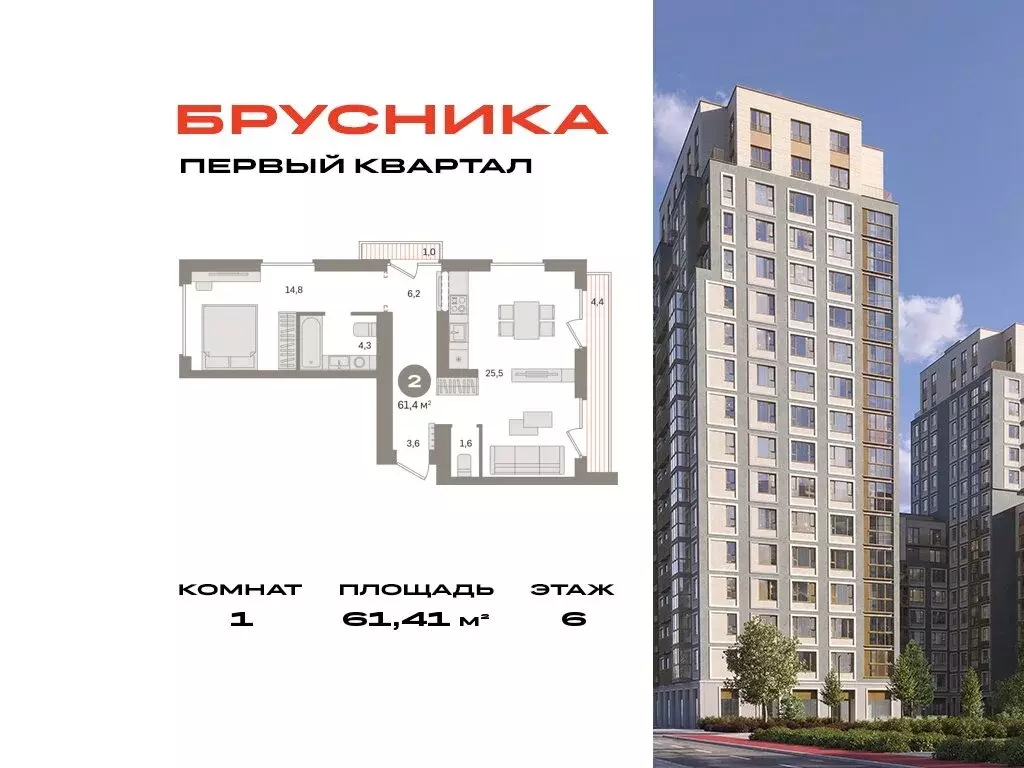 1-комнатная квартира: деревня Сапроново, микрорайон Купелинка (61.41 ... - Фото 0