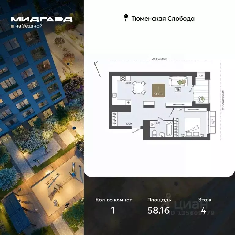 1-к кв. Тюменская область, Тюмень ул. Василия Подшибякина, 5 (58.16 м) - Фото 1