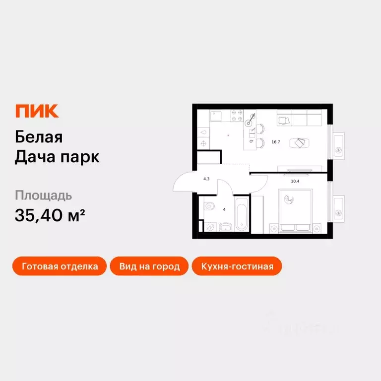 1-к кв. Московская область, Котельники Парковый мкр, Белая Дача Парк ... - Фото 1