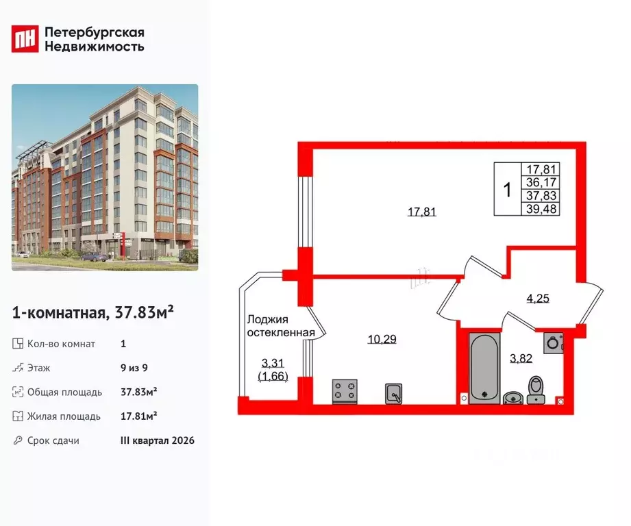 1-к кв. Калининградская область, Калининград Артиллерийская ул., 26 ... - Фото 0