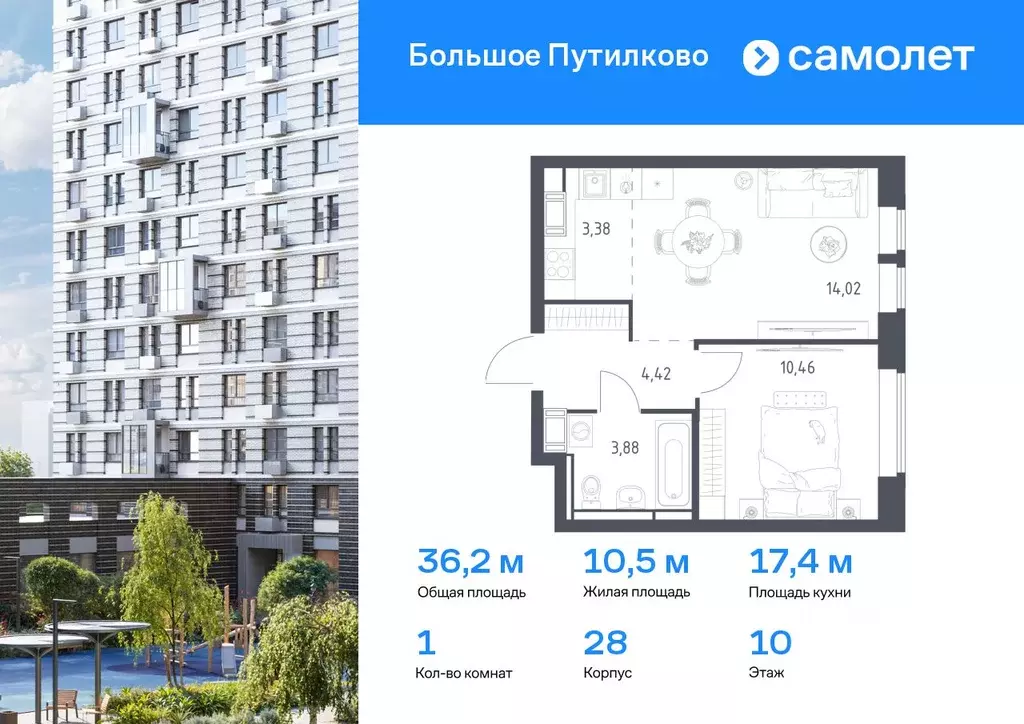 1-к кв. Московская область, Красногорск городской округ, Путилково пгт ... - Фото 0
