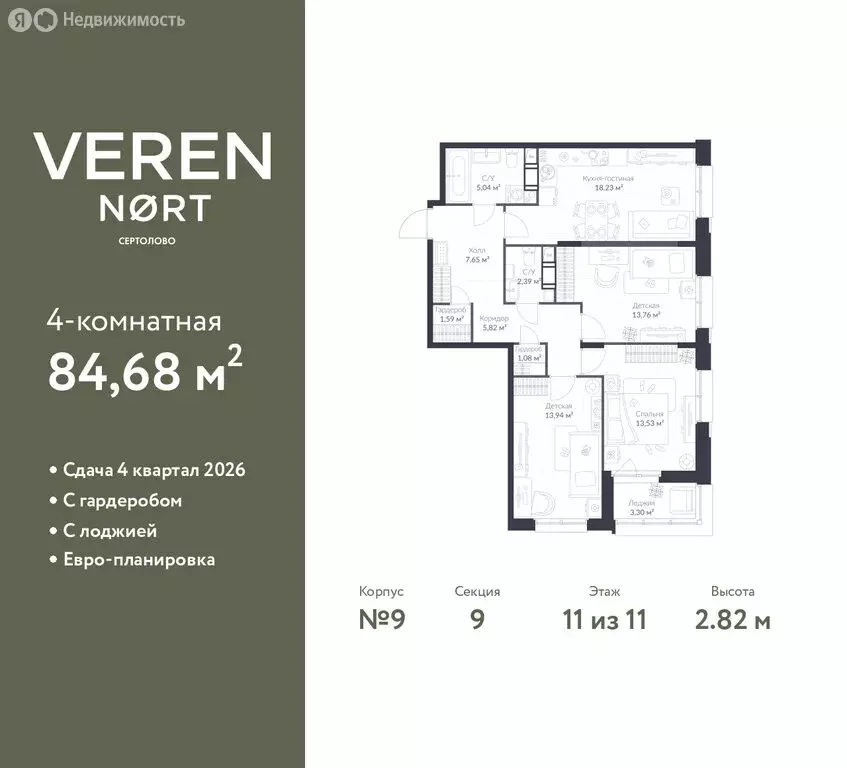3-комнатная квартира: Сертолово, ЖК Верен Норт Сертолово (84.68 м) - Фото 1