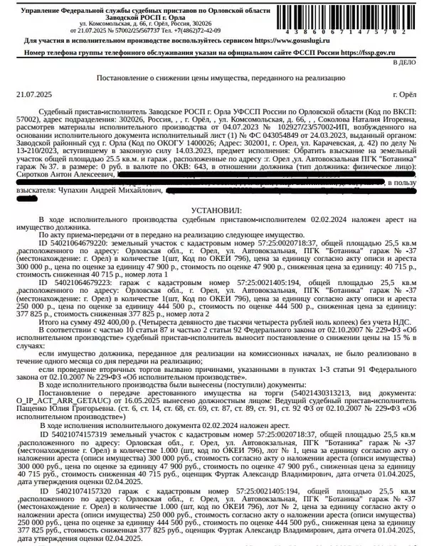 Гараж в Орловская область, Орел Новая Ботаника мкр,  (26 м) - Фото 0