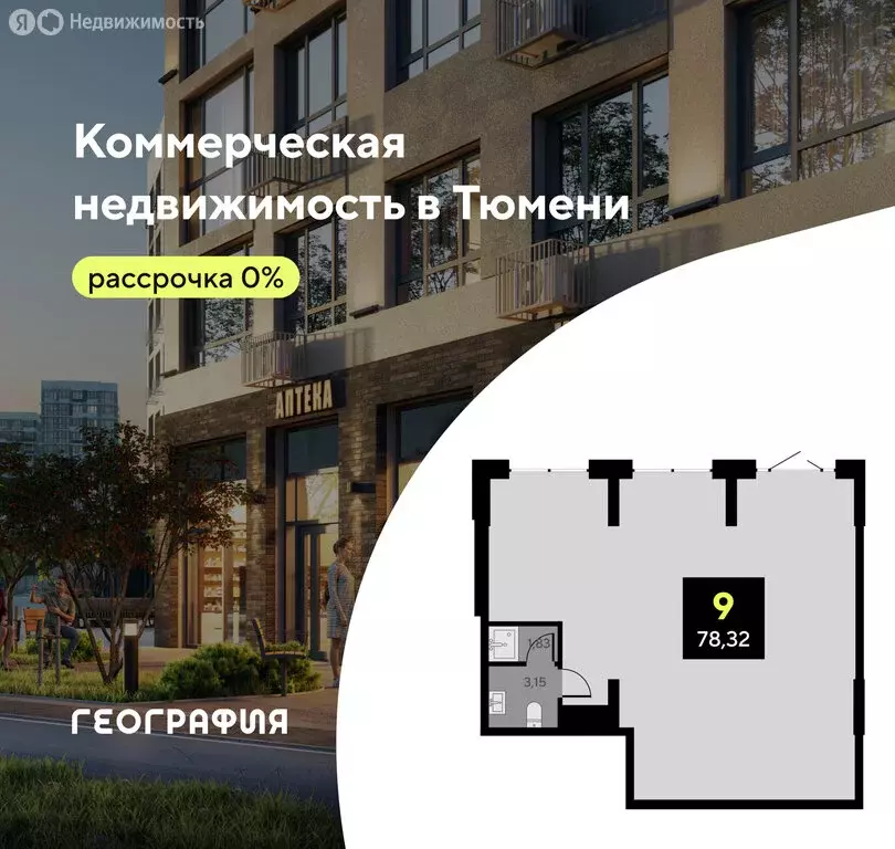 Помещение свободного назначения (78.32 м) - Фото 1