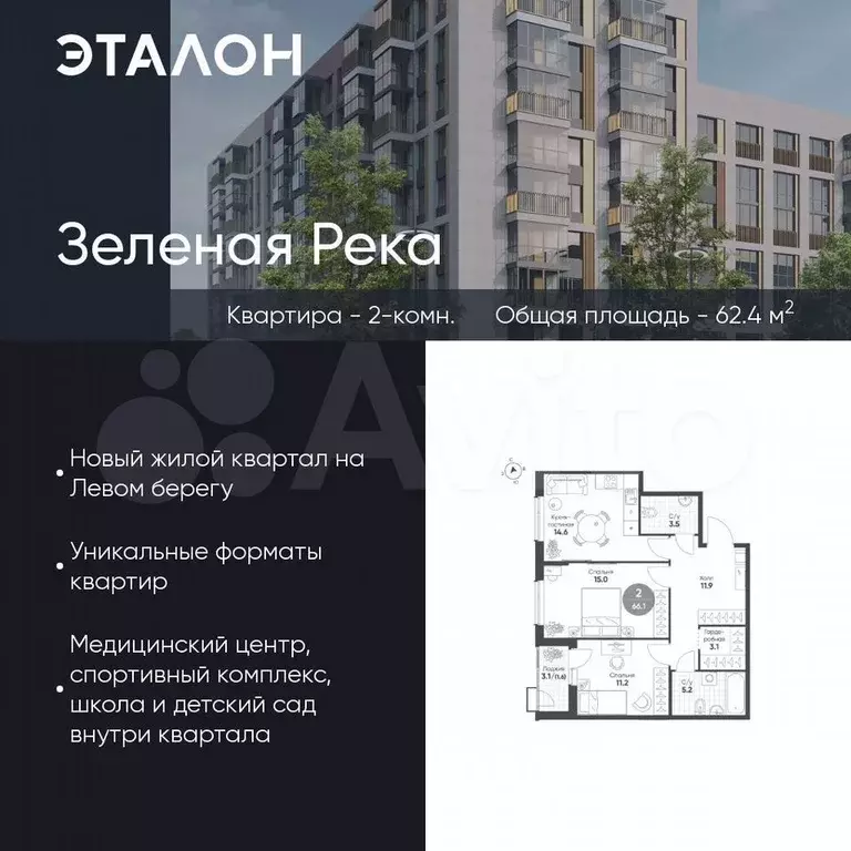 2-к. квартира, 62,4 м, 2/9 эт. - Фото 0