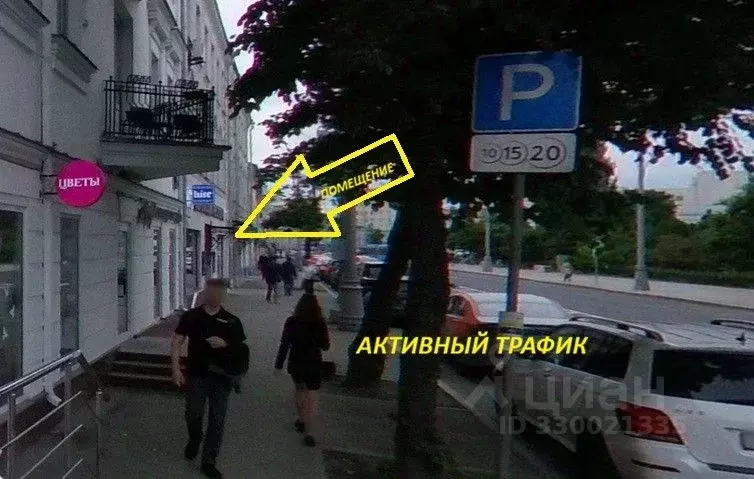 Помещение свободного назначения в Москва Большая Серпуховская ул., ... - Фото 1