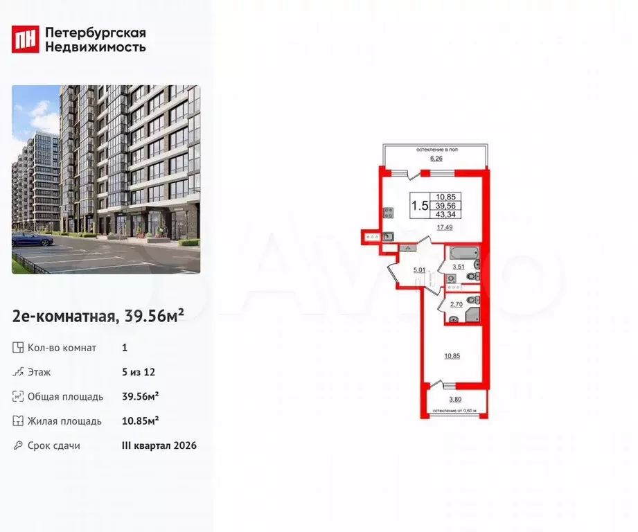1-к. квартира, 39,6 м, 5/12 эт. - Фото 0