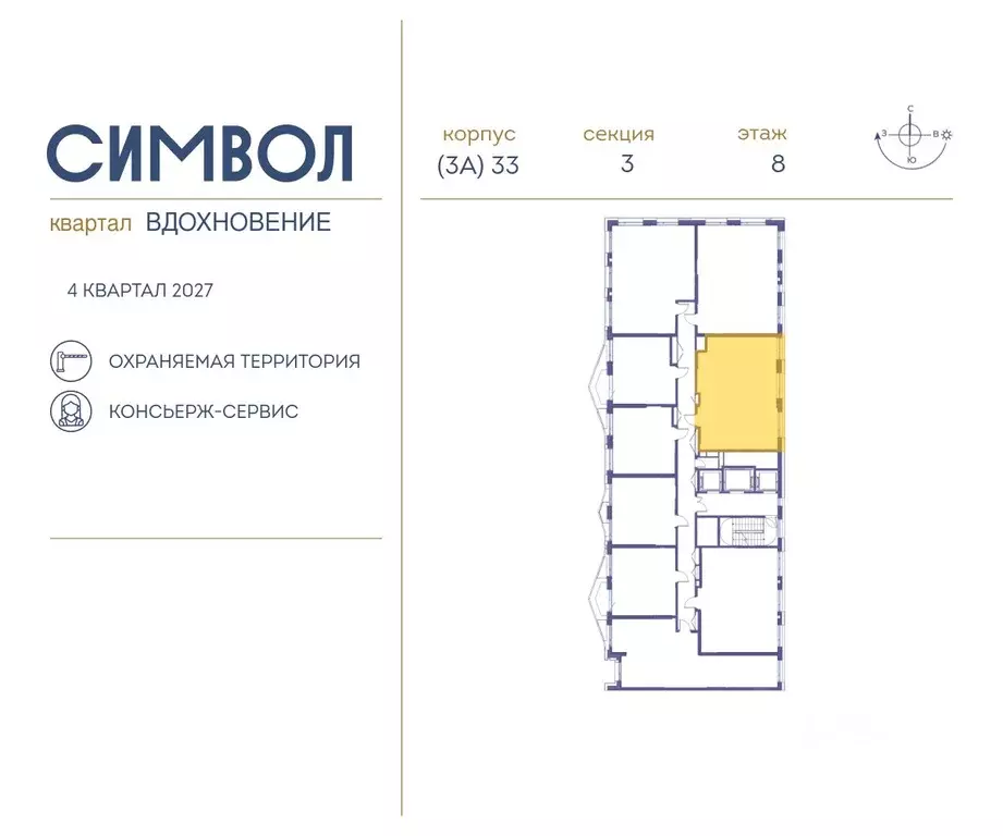 2-к кв. Москва Символ жилой комплекс (74.3 м) - Фото 1