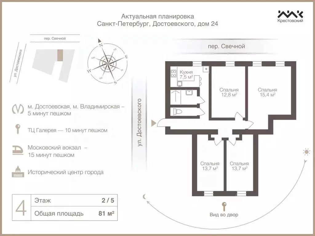 4-к кв. Санкт-Петербург ул. Достоевского, 24/9 (81.0 м) - Фото 1