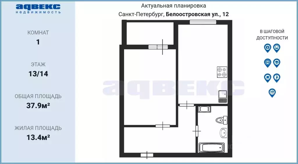 1-к кв. Санкт-Петербург Белоостровская ул., 12 (37.9 м) - Фото 1