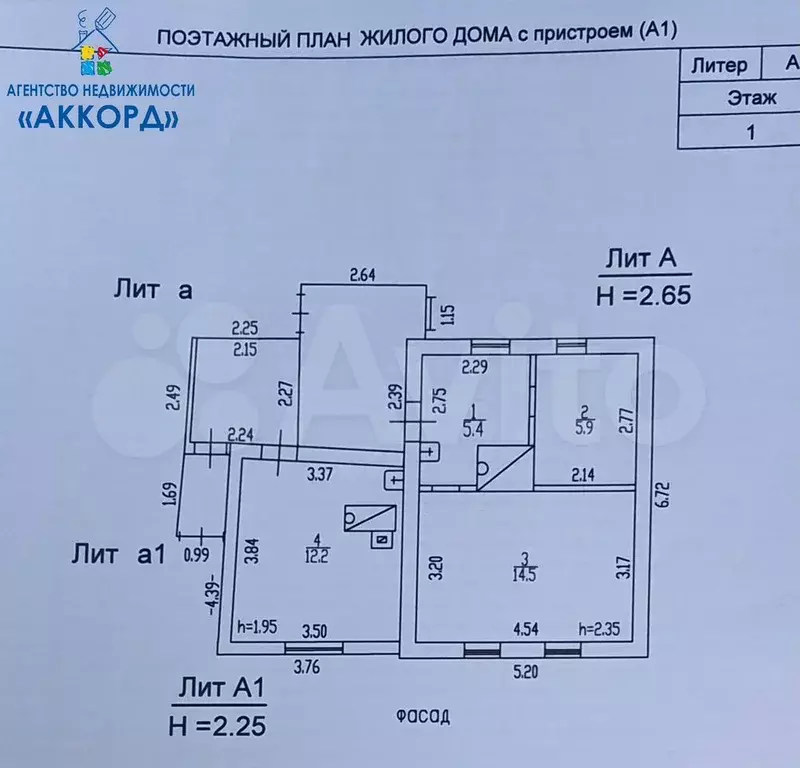 Дом 40,4 м на участке 4,4 сот. - Фото 1