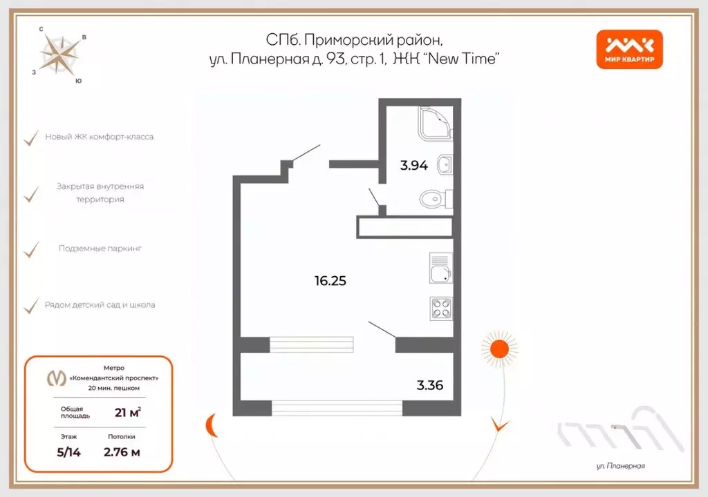 Студия Санкт-Петербург Планерная ул., 93 (20.5 м) - Фото 2