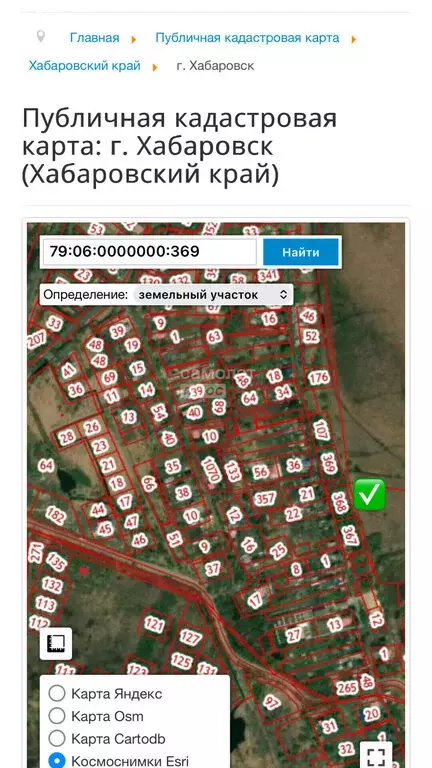 Участок в посёлок Приамурский, улица Ленина, 19 (1500 м) - Фото 2